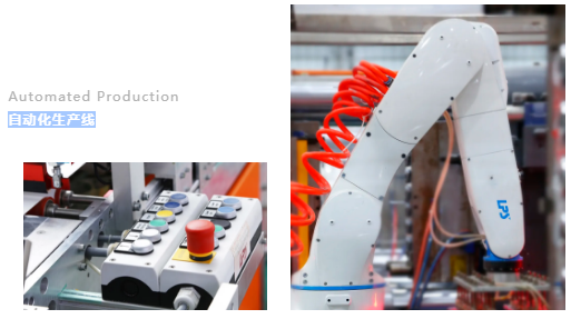 自动化生产线